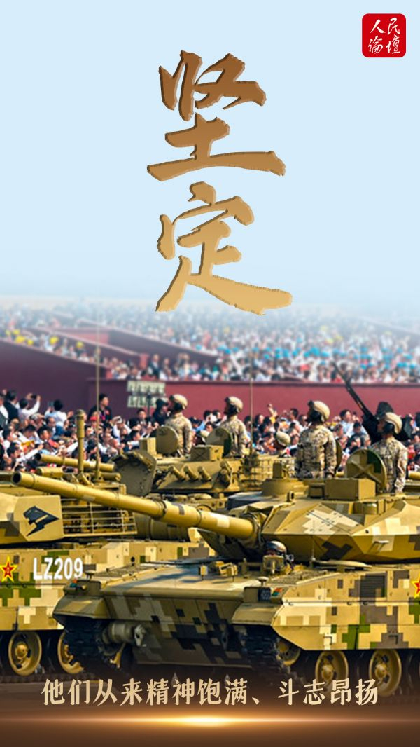 海报 | 八一建军节,致敬中国军人!