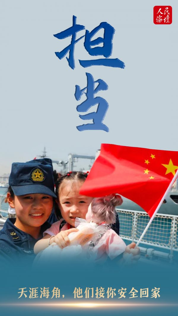 海报 | 八一建军节,致敬中国军人!