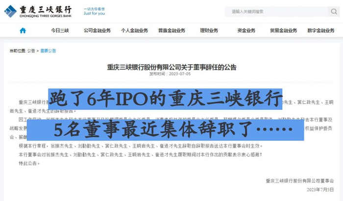 　　图源：重庆三峡银行官网截图