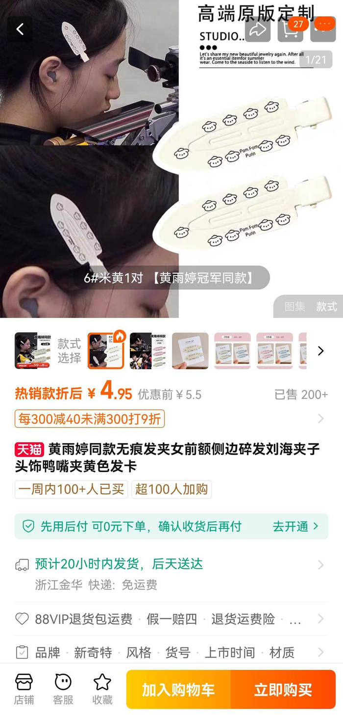 来源：电商截图