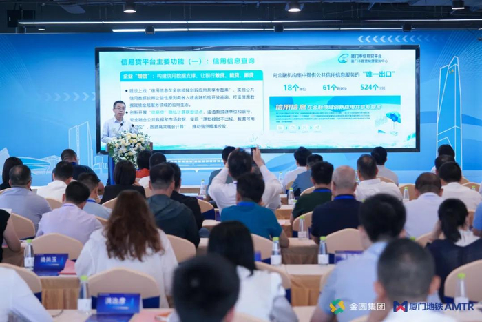 2024年6月4日，金圆集团联合轨道集团举办的专精特新专场金融服务对接会在厦门科学城基金湾区举行。