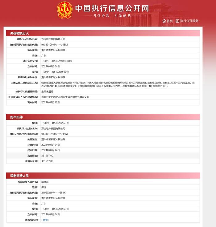 着陆成功！嫦娥六号平安回家