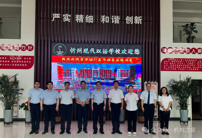 注：居中者为晋商银行新任副行长王琦。