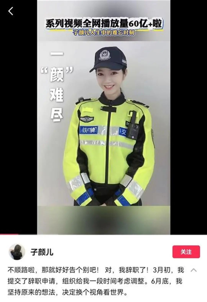 （来源：@子颜儿）