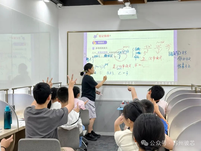 苏州彼芯官方微信7月22日发布的暑期课堂照片
