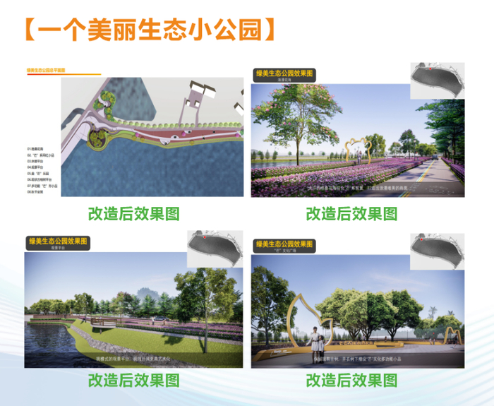 部分效果图展示。