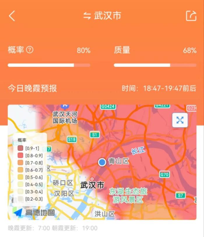 图片来源：墨迹天气