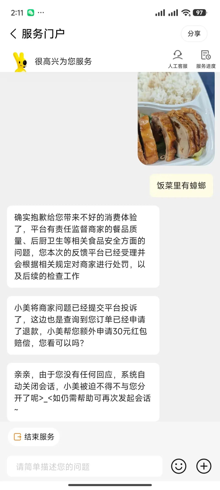 图源：美团