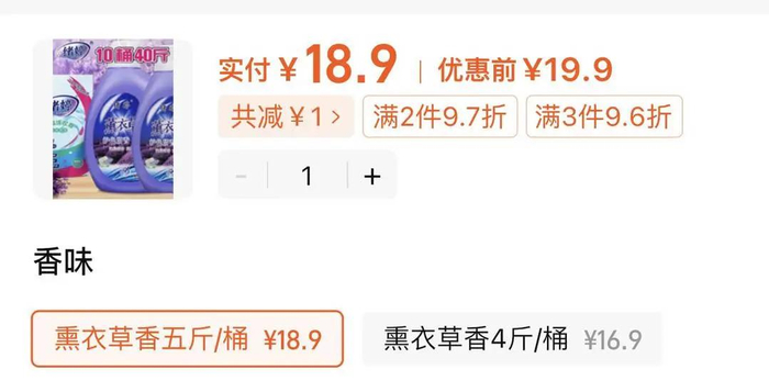 在某宝上洗衣液五斤装的价格