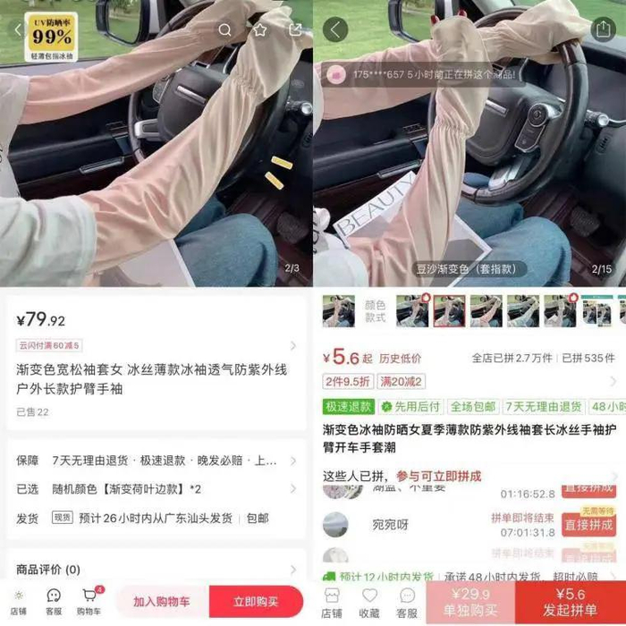陈女士告诉记者，这些账号售卖的商品很多远超商品本身价值