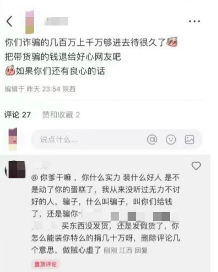 陈女士发文举报却遭到其他账号辱骂