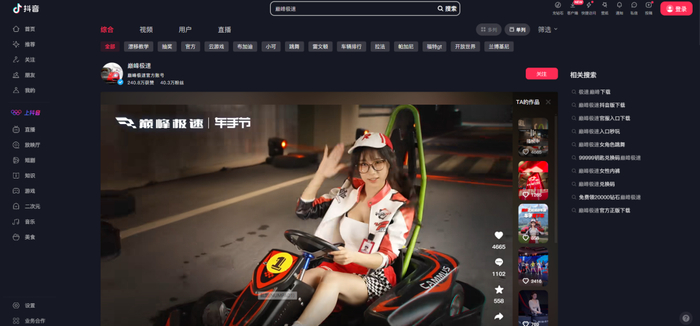 抖音正在变成越来越强有力的渠道