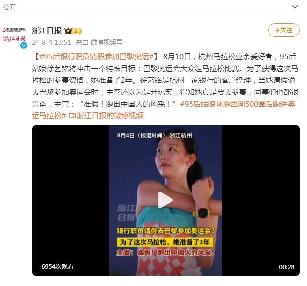 来源：浙江日报微博、光明网