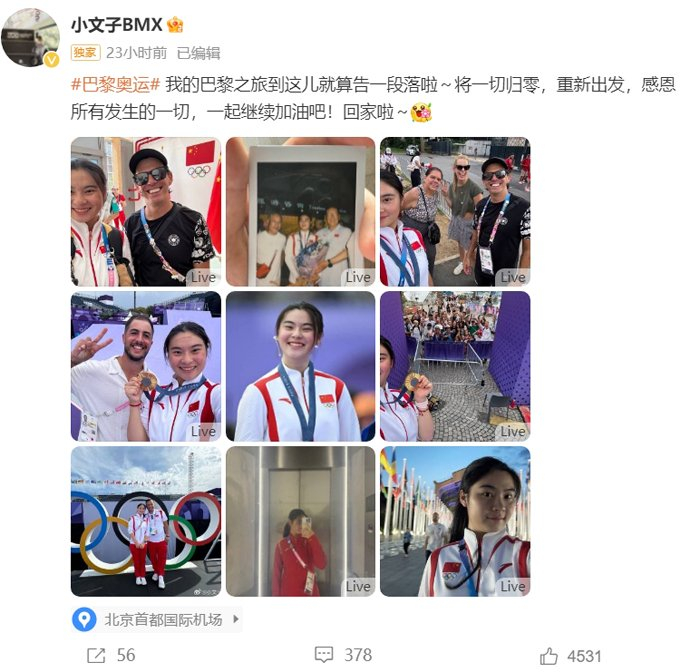 邓雅文发文截图