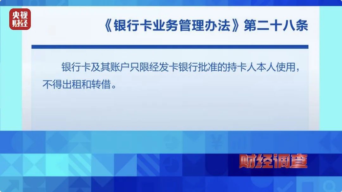 △《银行卡业务管理办法》规定