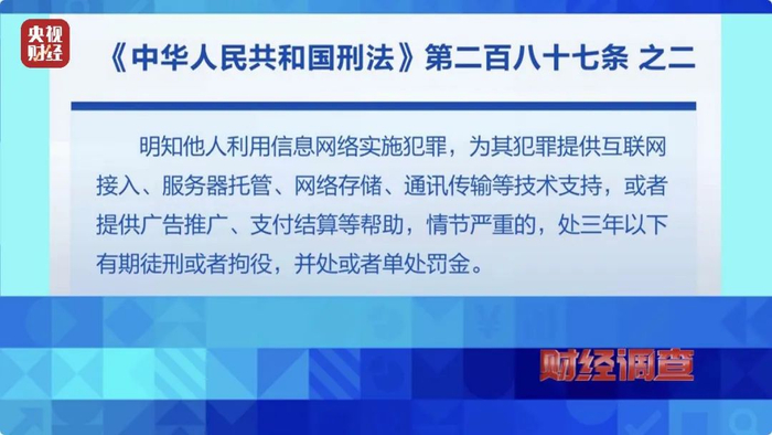 △我国《刑法》第二百八十七条之二规定