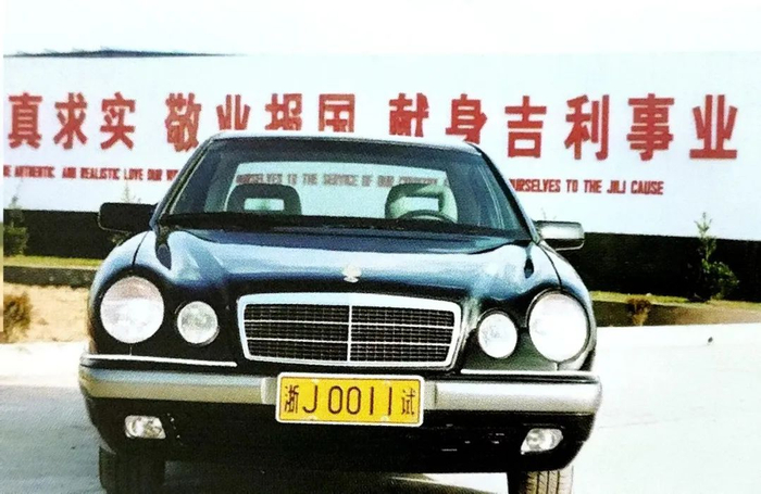 ▲1997年，吉利汽车在台州成立，吉利进入汽车行业