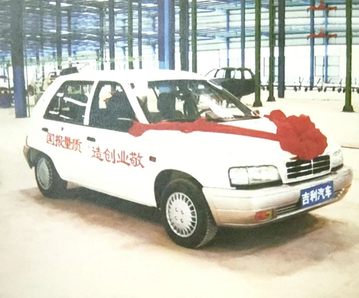 ▲1998年，第一辆吉利汽车“豪情”在台州临海基地下线