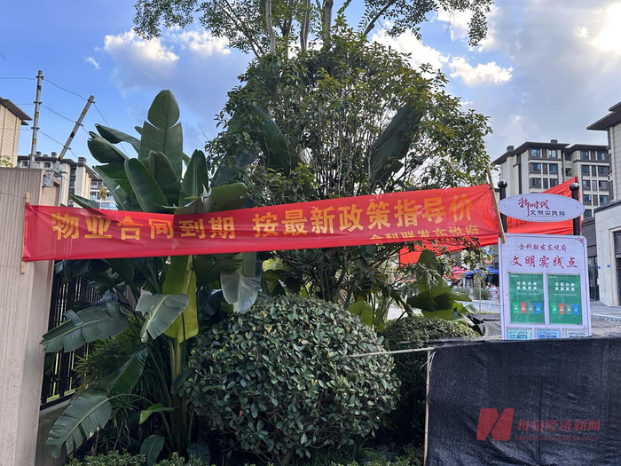 重庆东悦府要求下调物业费的横幅 图片来源：每经记者 陈利 摄