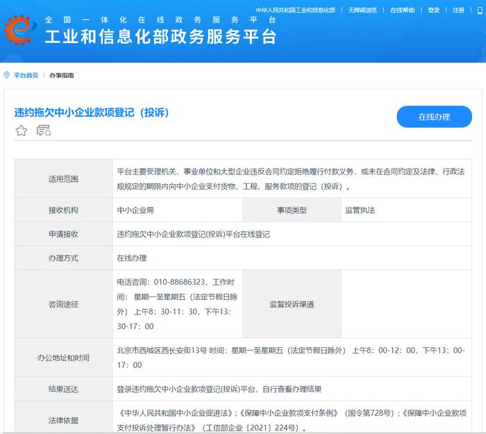 图片来源：网页截图