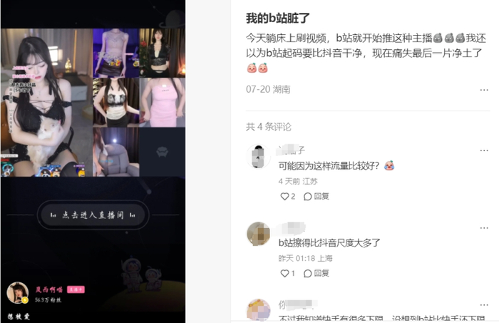 图源：小红书截图