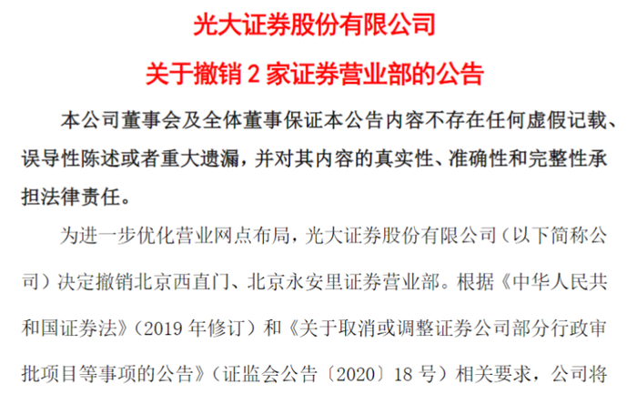 图片来源：光大证券