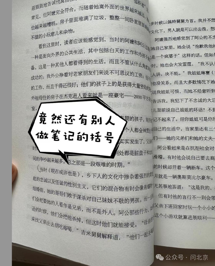 消费者买到书的截图/受访者供