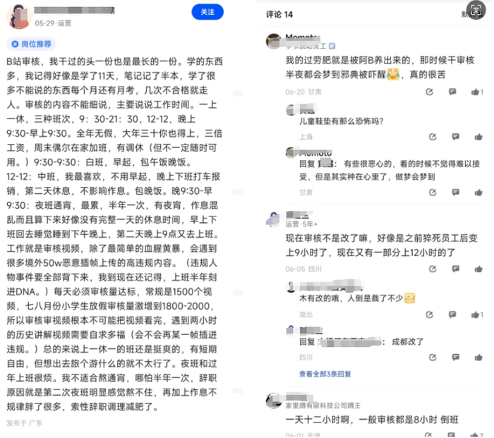 图源：脉脉截图