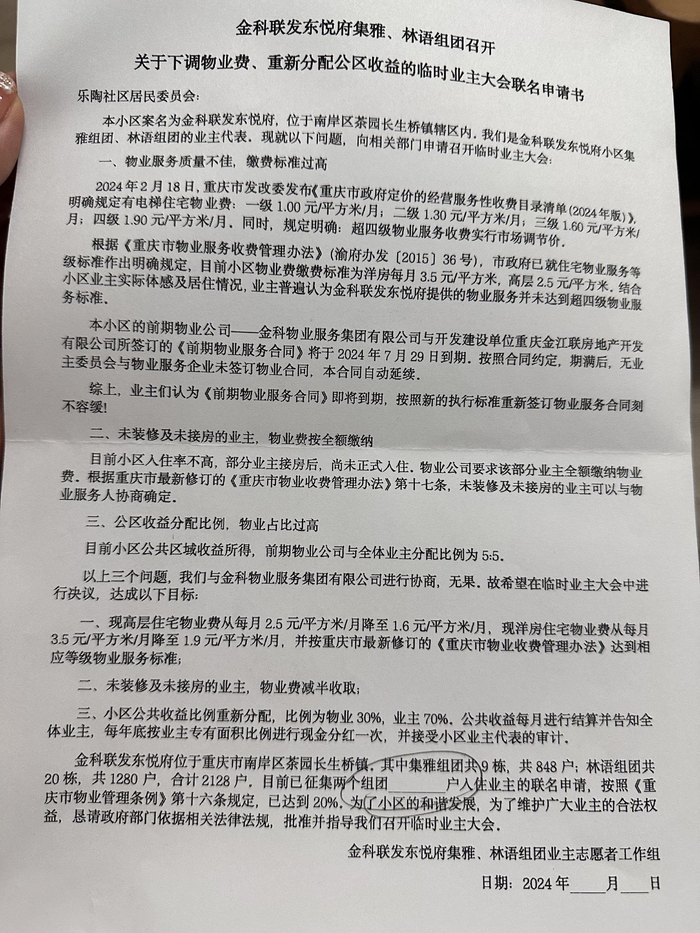 来源：受访者提供