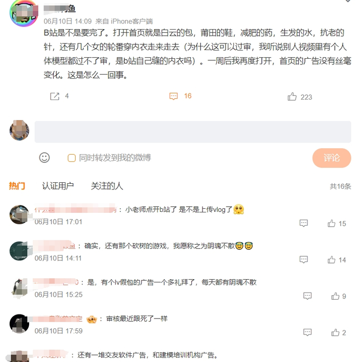 图源：微博截图
