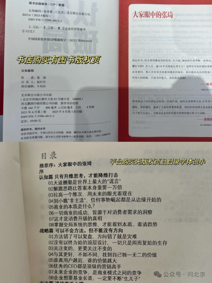 在消费者反映问题的商家购买了同样的书籍/三月摄