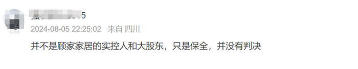 图源：股吧