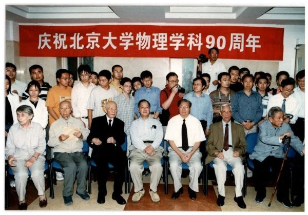 2003年，李政道先生、黄昆先生、朱光亚先生、马大猷先生、彭桓武先生与许智宏校长在北大物理学科90周年庆典上