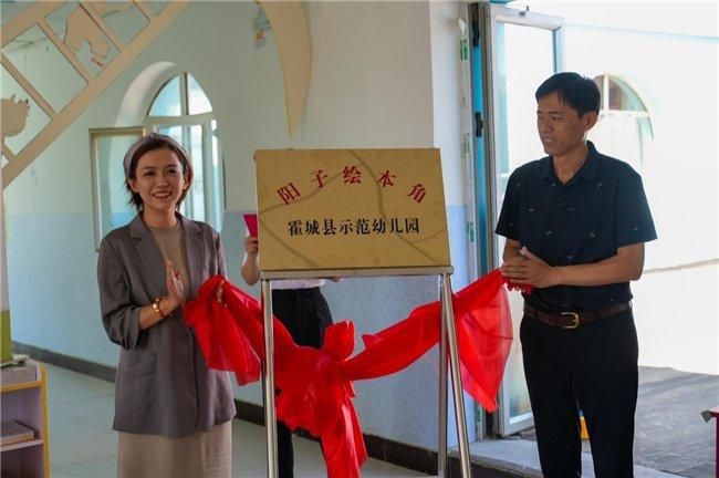 图为:阳子老师捐赠成立阳子绘本角