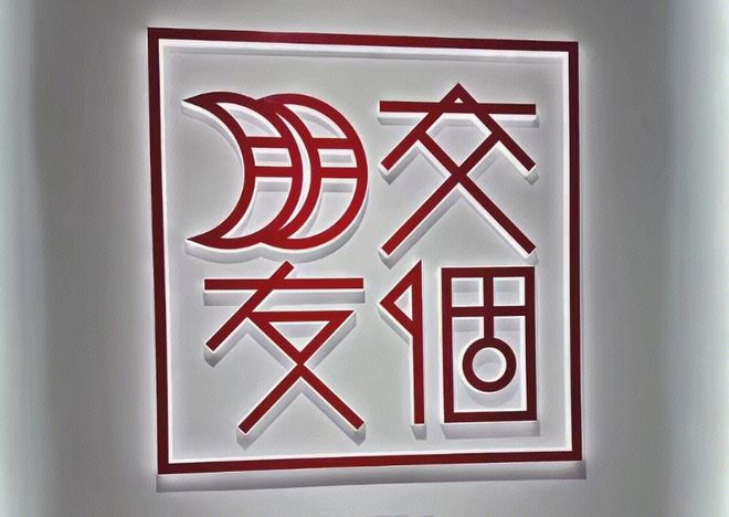 图片来源：罐头图库