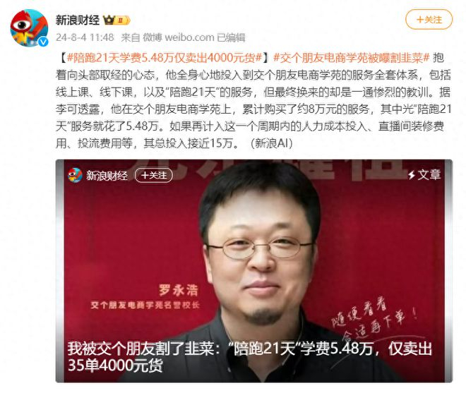 图片来源：微博截图