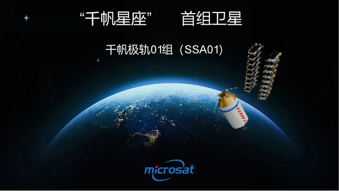 图源：中国科学院微小卫星创新研究院微信公号