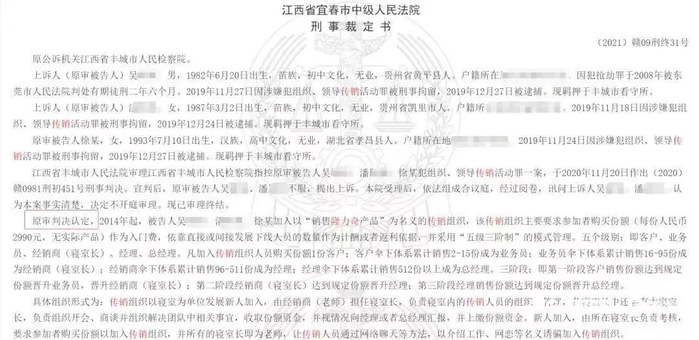 ▲图/裁判文书网