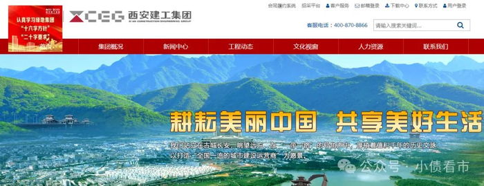 西安建工官网