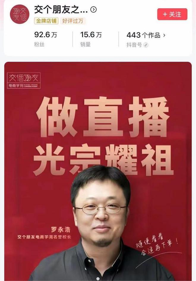 图片来源：抖音截图