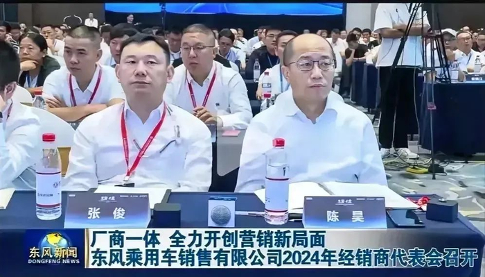 陈昊“降级”重管乘用车，东风以表做强自主之心？_手机新浪网