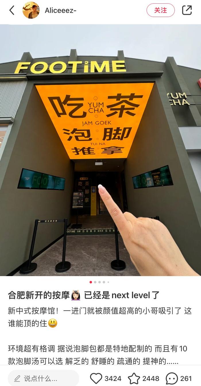 主打年轻化的新中式按摩店，装修也很“年轻”。图源：小红书网友