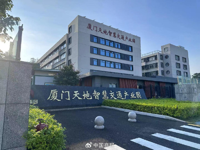 厦门天地智慧交通产业园，湖里区低效用地再开发领导小组办公室所在地。（图片由湖里区低效用地再开发工作领导小组办公室提供）