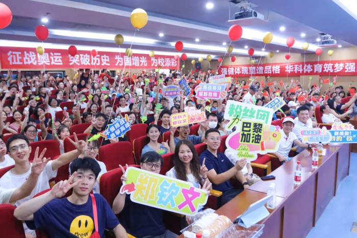 华科大组织百余名师生线下观看郑钦文比赛