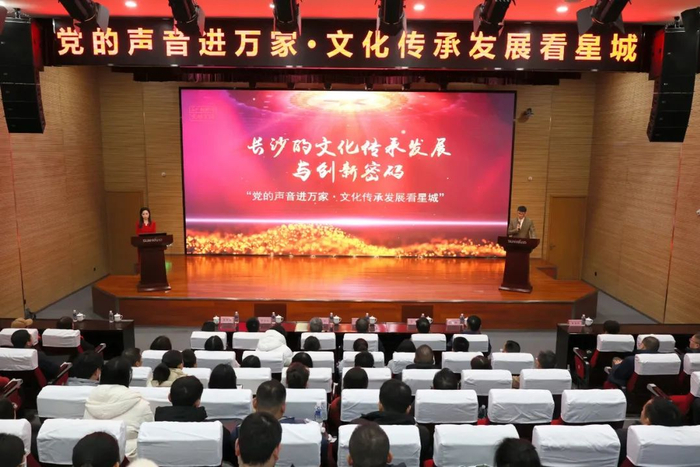 ▲长沙市“党的声音进万家·文化传承发展看星城”新时代文明实践理论宣讲活动长沙县、长沙经开区专场在山河智能举行。