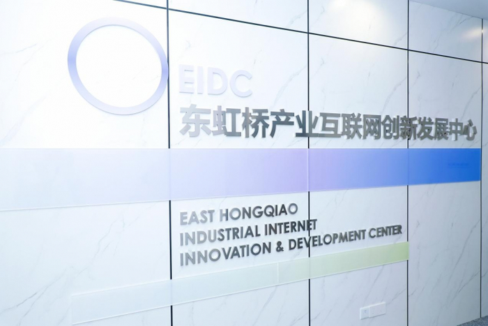 东虹桥产业互联网创新发展中心实景图