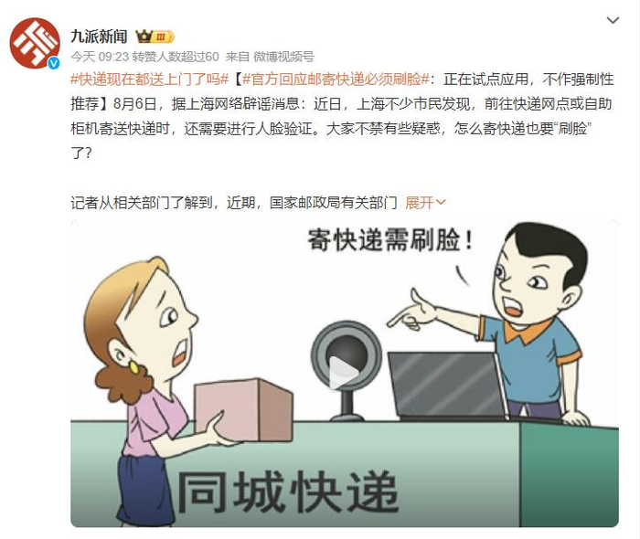 　微博截图