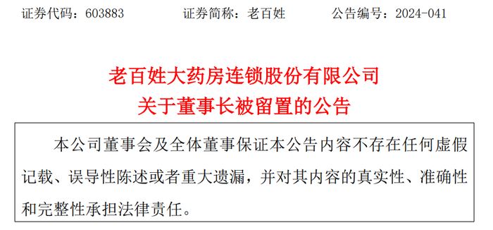 来源：公司公告