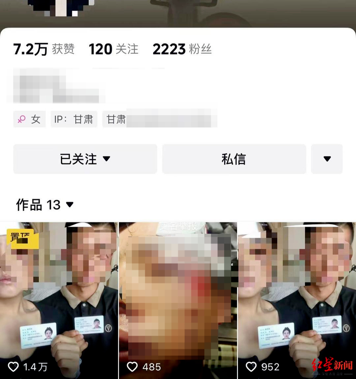 ▲举报者的社交帐号主页截图