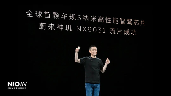 图源蔚来汽车官方微博